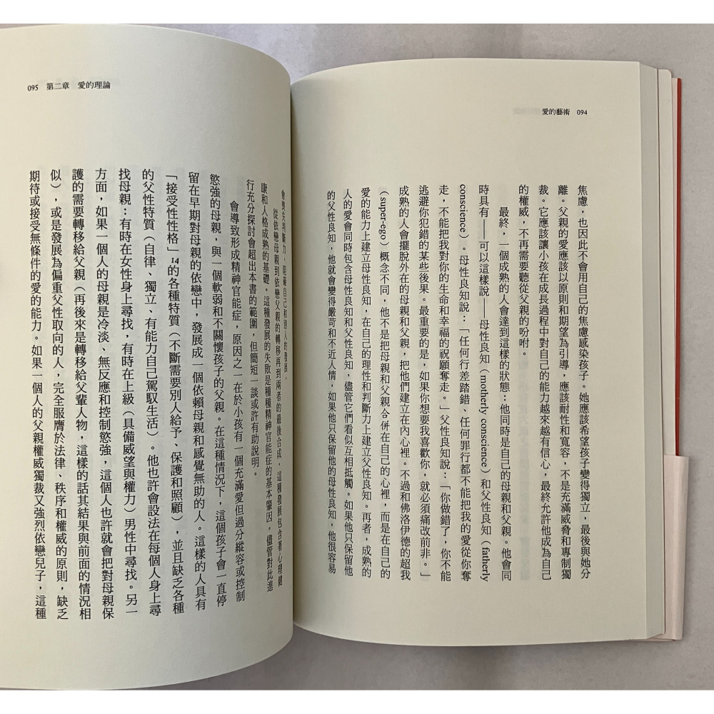 哲美系_《愛的藝術》心理學大師佛洛姆談愛的真諦，一本學習如何去愛的聖經 埃里希．佛洛姆 著 梁永安 譯 木馬文化-細節圖6