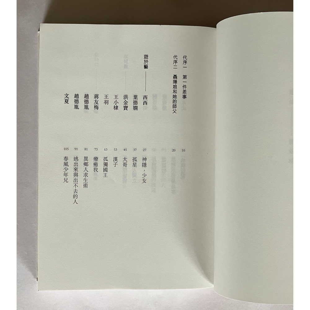 哲美系_《像我這樣一個記者 房慧真的人物採訪與記者私語》房慧真 著 時報文化 （隨書附贈精美設計48頁典藏別冊）-細節圖5