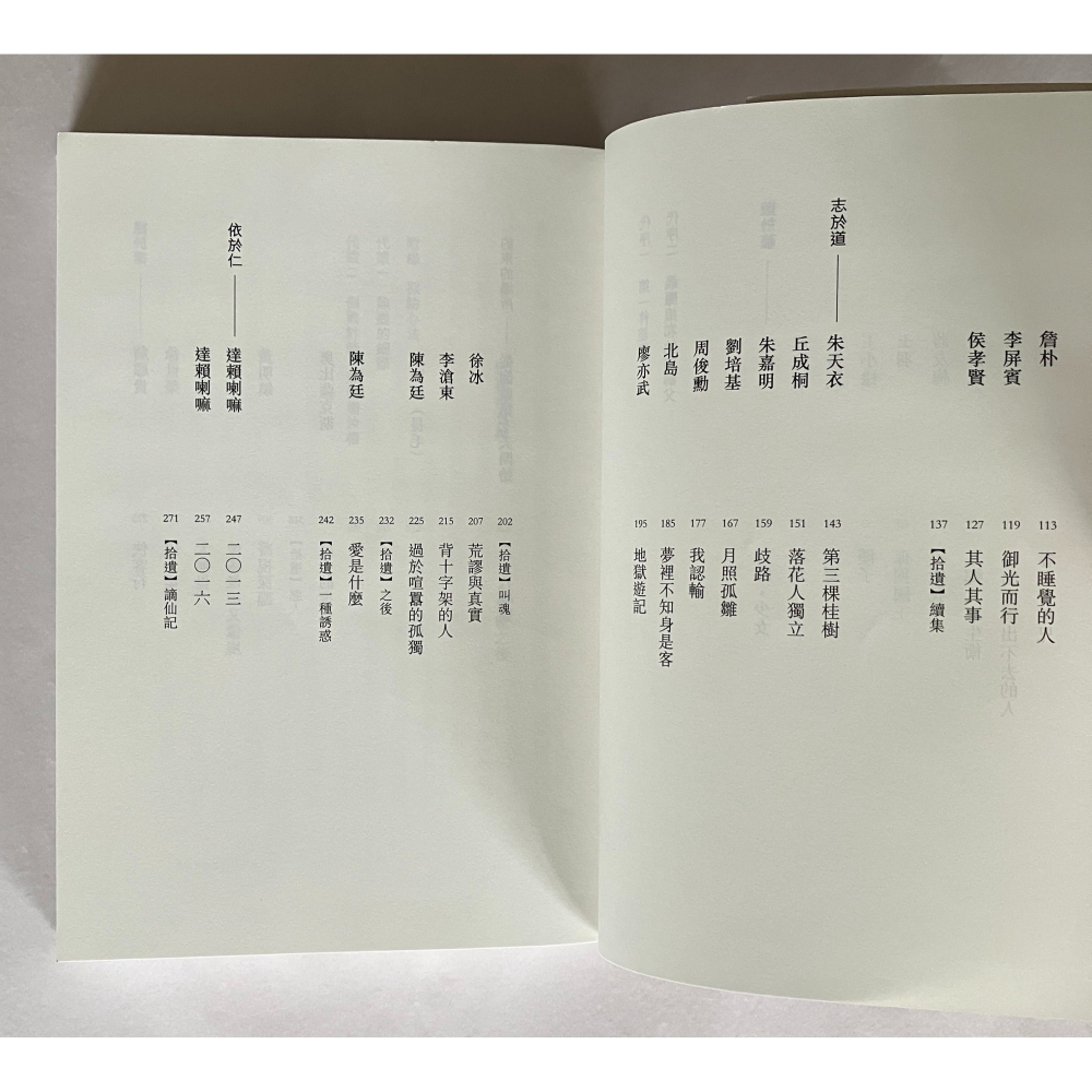 哲美系_《像我這樣一個記者 房慧真的人物採訪與記者私語》房慧真 著 時報文化 （隨書附贈精美設計48頁典藏別冊）-細節圖6