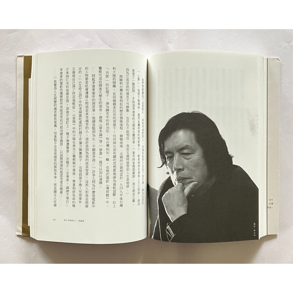哲美系_《像我這樣一個記者 房慧真的人物採訪與記者私語》房慧真 著 時報文化 （隨書附贈精美設計48頁典藏別冊）-細節圖8
