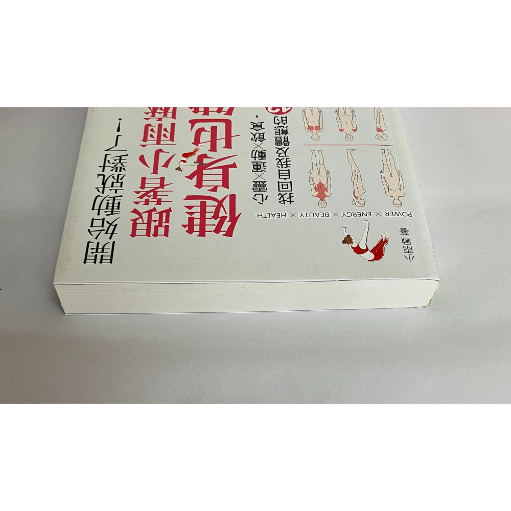 【琥珀書店】《開始動就對了！跟著小雨麻健身也健心》(附贈12週居家健身計畫手帳) 小雨麻 著|親子天下-細節圖2