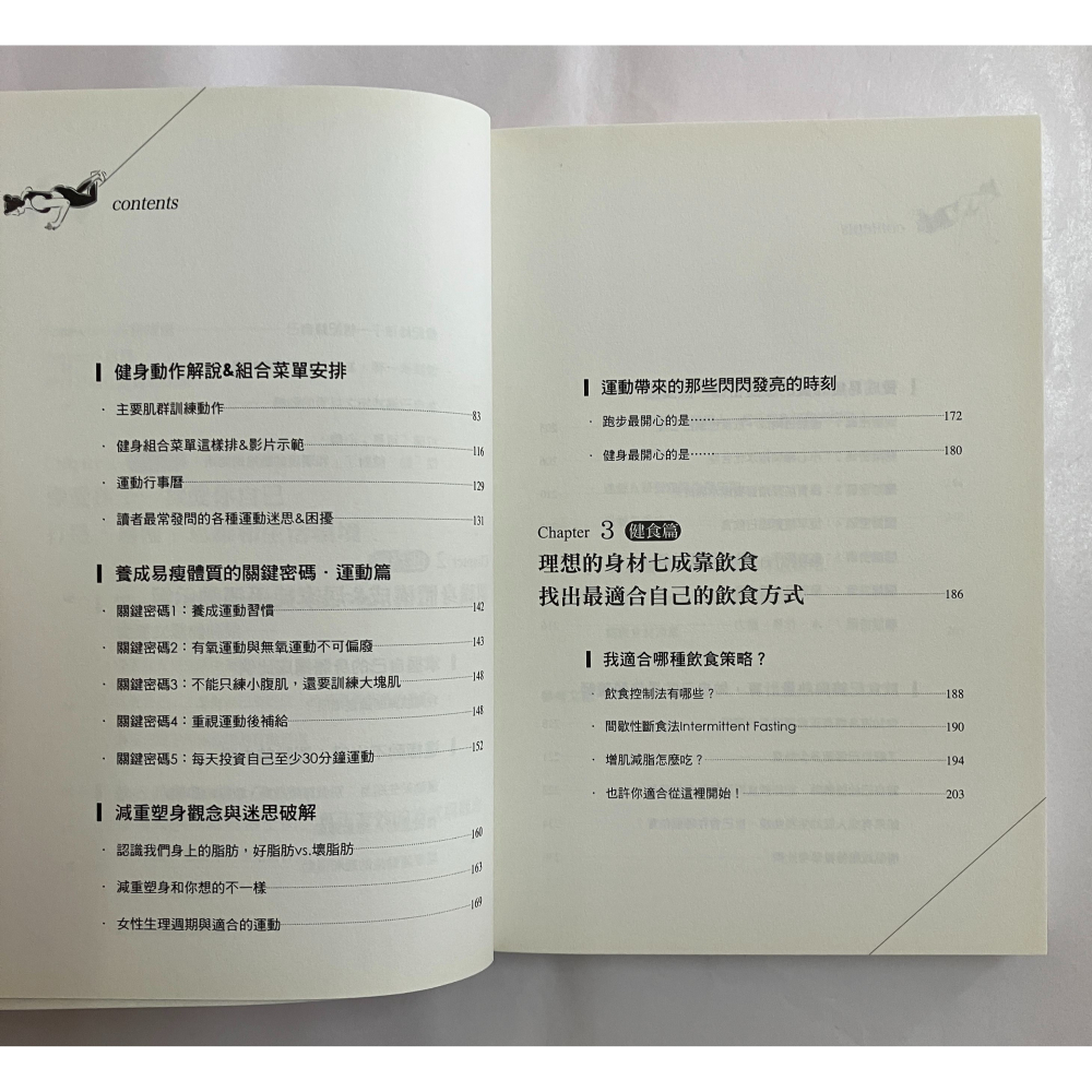 【琥珀書店】《開始動就對了！跟著小雨麻健身也健心》(附贈12週居家健身計畫手帳) 小雨麻 著|親子天下-細節圖5