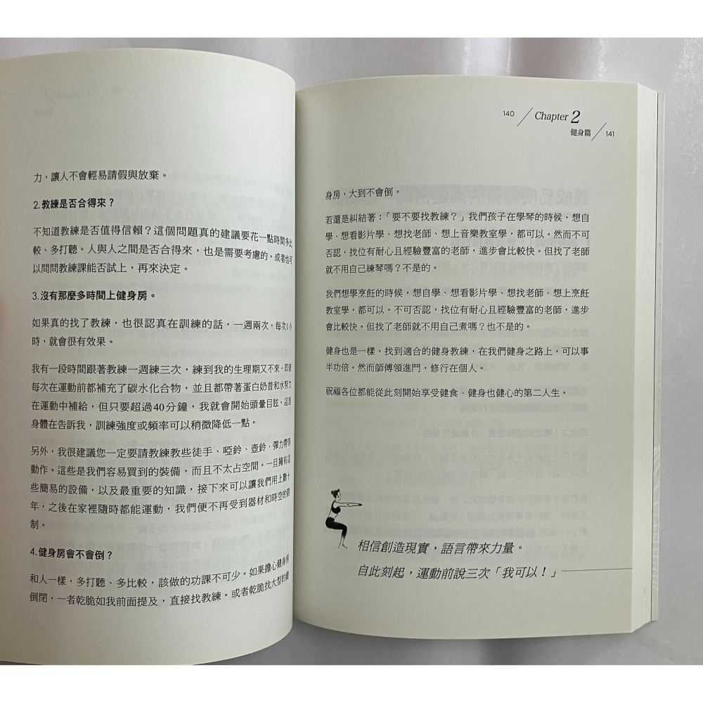 【琥珀書店】《開始動就對了！跟著小雨麻健身也健心》(附贈12週居家健身計畫手帳) 小雨麻 著|親子天下-細節圖7