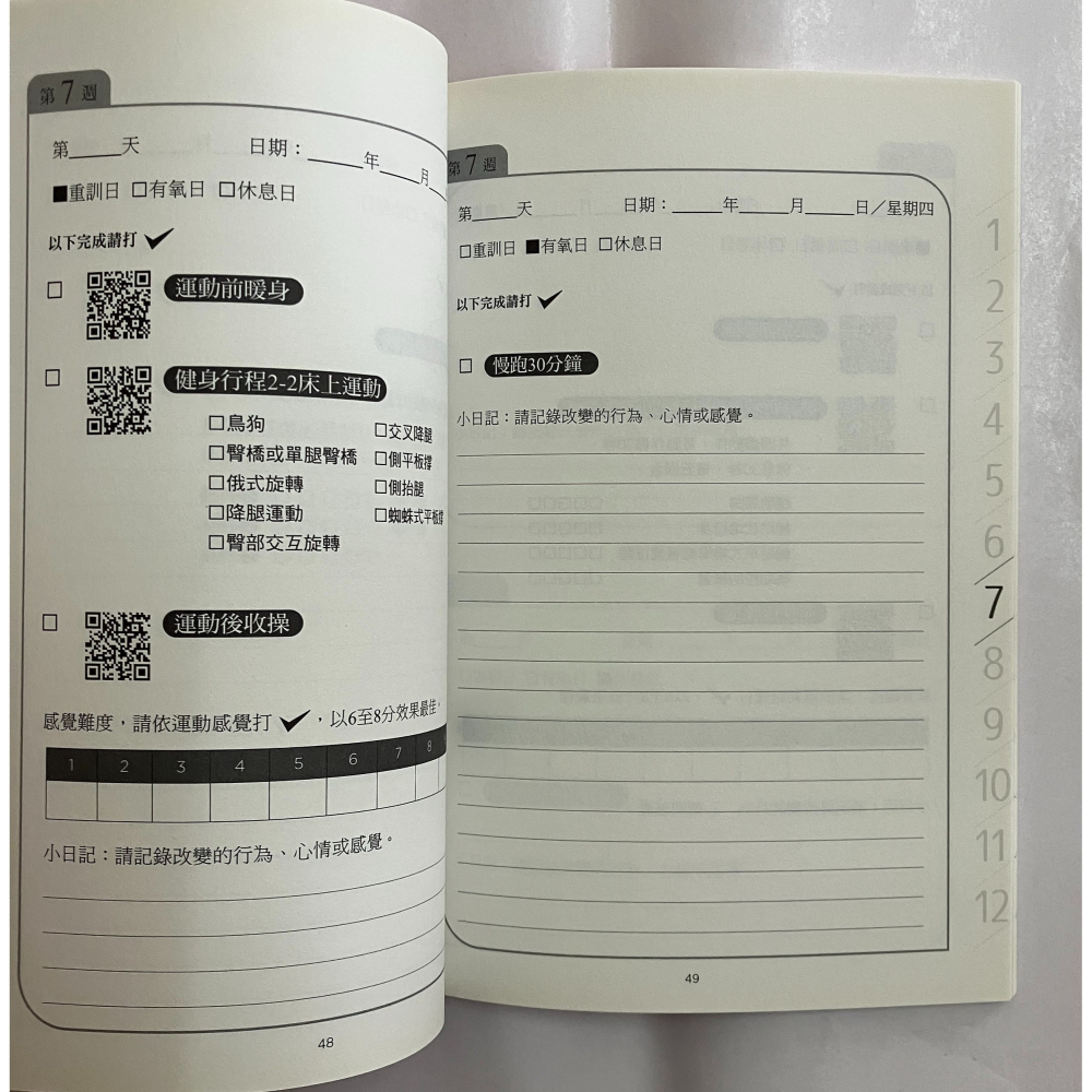 【琥珀書店】《開始動就對了！跟著小雨麻健身也健心》(附贈12週居家健身計畫手帳) 小雨麻 著|親子天下-細節圖11