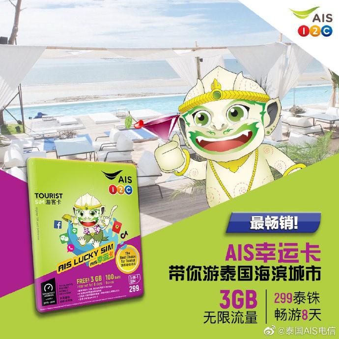 泰國上網 ESIM TRUEMOVE AIS 10日 50G 曼谷 華欣 清邁 全泰國 無限 上網卡   吃到飽 網路卡-細節圖2