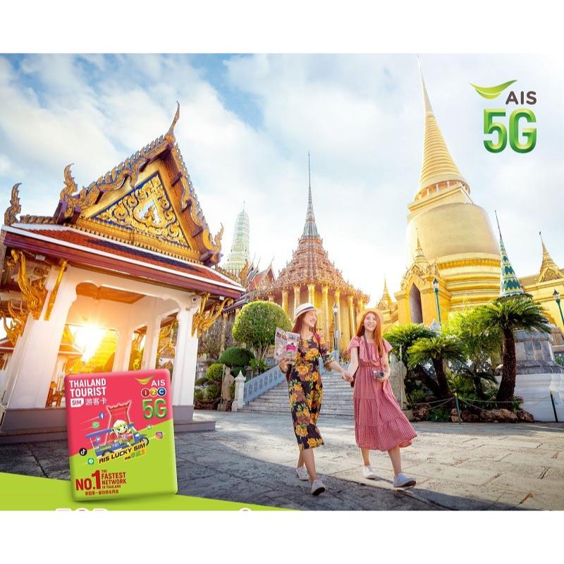 泰國上網 ESIM TRUEMOVE AIS 10日 50G 曼谷 華欣 清邁 全泰國 無限 上網卡   吃到飽 網路卡-細節圖6