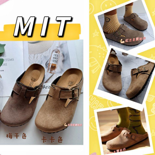 &lt;紅豆是賣鞋的&gt;🏆女款穆勒鞋、🇹🇼台灣手工製造懶人鞋🔥麂皮絨面、中底真牛皮透氣穆勒鞋、好穿搭拖鞋