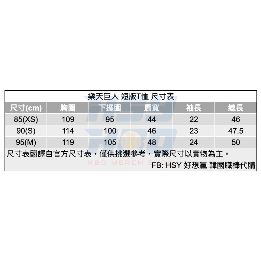 【代購】KBO 樂天巨人 短版T恤 白色款/丈青款  韓國職棒 Lotte Giants-細節圖8