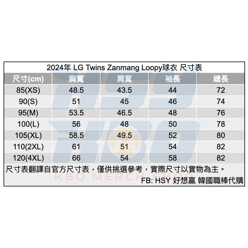 【代購】KBO LG 雙子 2024年 休閒版球衣 Loopy粉色款 冠軍標章 韓國職棒 吳智煥 洪昌基 朴海旻-細節圖6