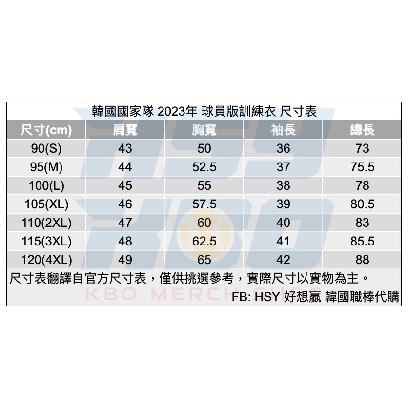 【代購】Korea 韓國國家隊 2023年 球員版訓練衣 李政厚 梁玹種 姜白虎 金廣鉉 吳智煥 金道英-細節圖10