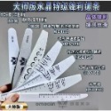 ［全新］俄麥大師版 挫條海綿拋組，水晶指甲好幫手，一組7支，有甲型參考線，可水洗、消毒，耐用度高-規格圖5