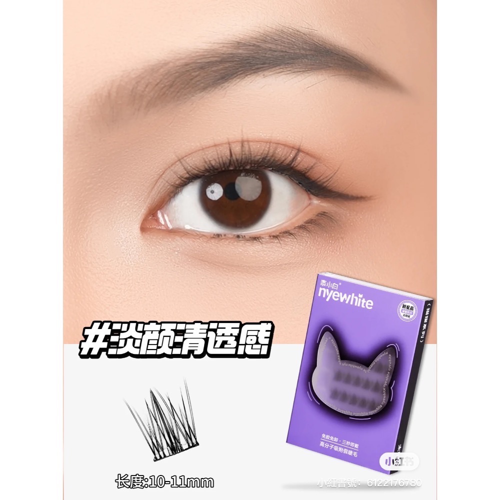 免膠假睫毛，自帶透明膠條，新手也可輕鬆上手-細節圖3