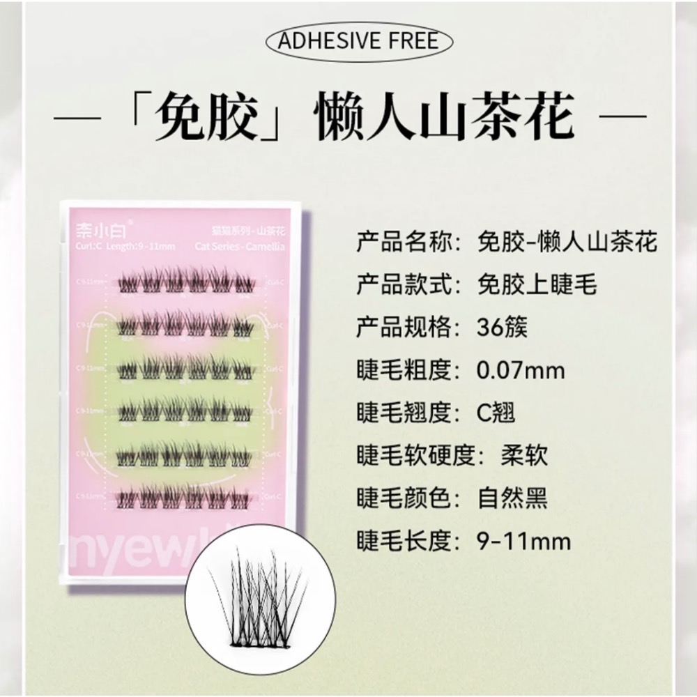 免膠假睫毛，自帶透明膠條，新手也可輕鬆上手-細節圖5