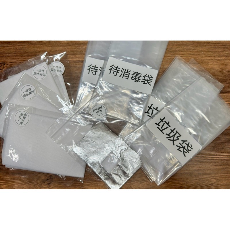 ［全新］美甲檢定用耗材包(4種尺寸消毒封口袋、卸甲錫紙、垃圾袋、待消毒袋、桌巾⋯等）-細節圖2