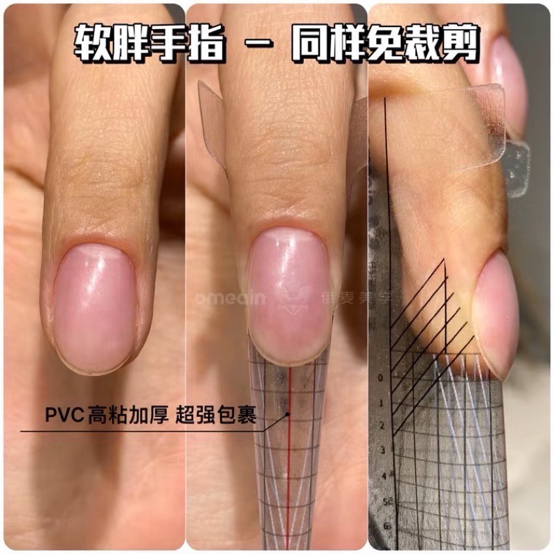 ［二手］俄麥美學-瘦手指免裁剪PVC紙托～約剩下490張，沒細算，介意的別買-細節圖5