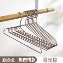 🌸ISFUN🌸 ⭐️現貨⭐️ 奢華時尚鋁合金無痕衣架-規格圖10