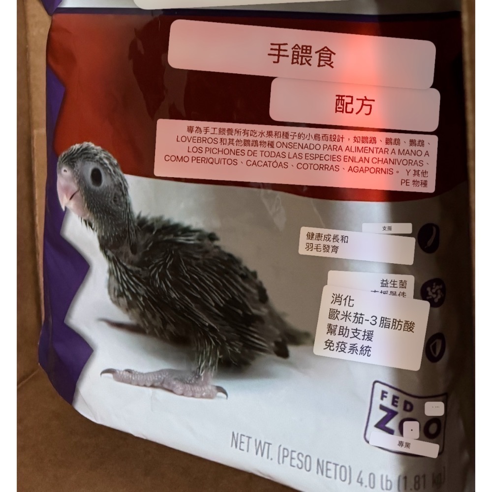 Mazuri 瑪滋力營養素-細節圖2