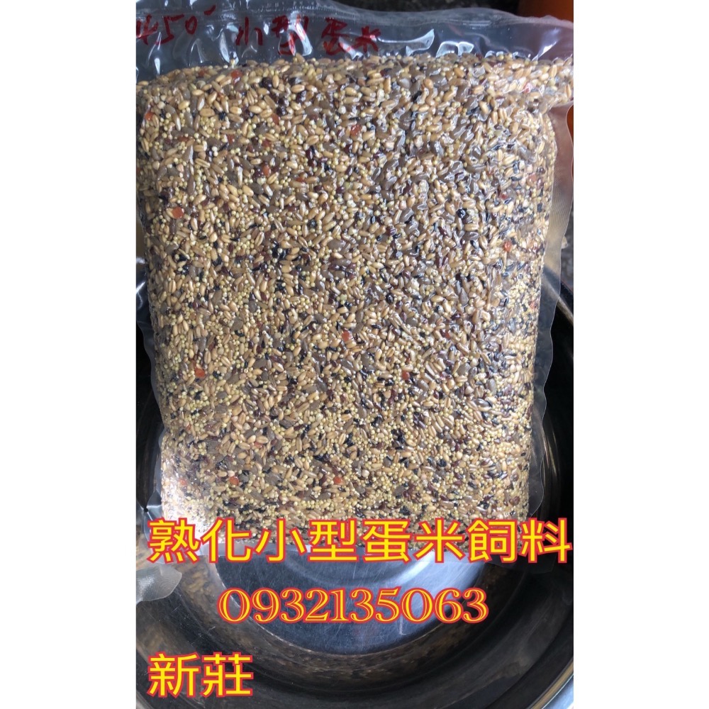 鸚鵡堡～小型蛋米飼料（3斤真空裝）1組2包-規格圖1