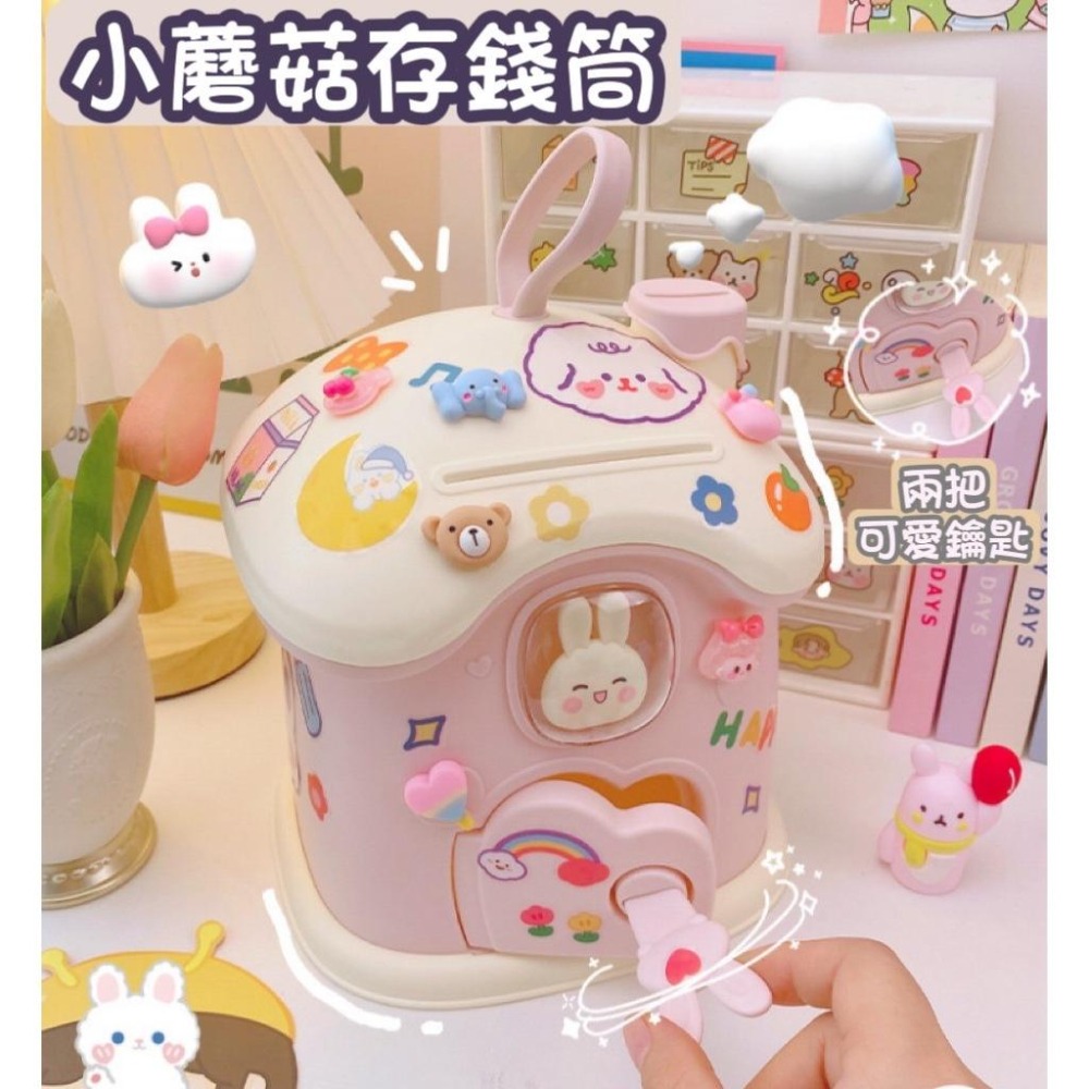 可愛卡通蘑菇小房子存錢筒-細節圖3