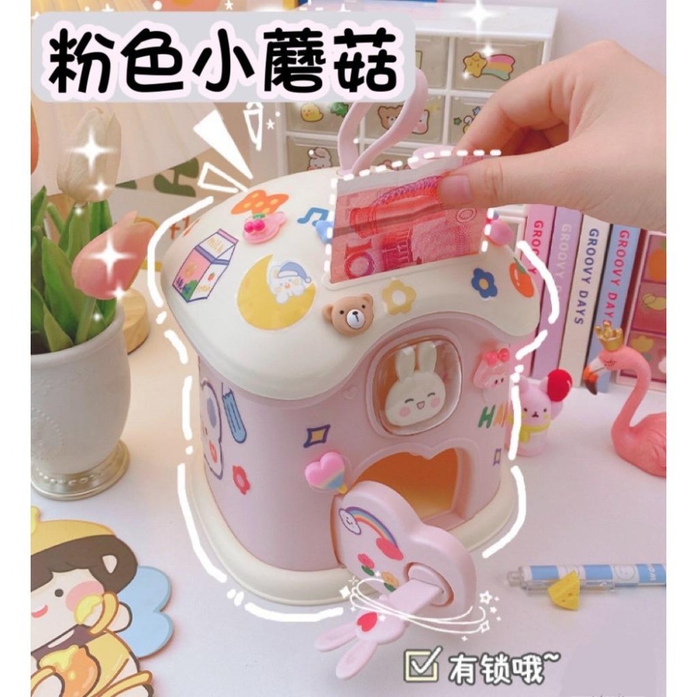 可愛卡通蘑菇小房子存錢筒-細節圖5