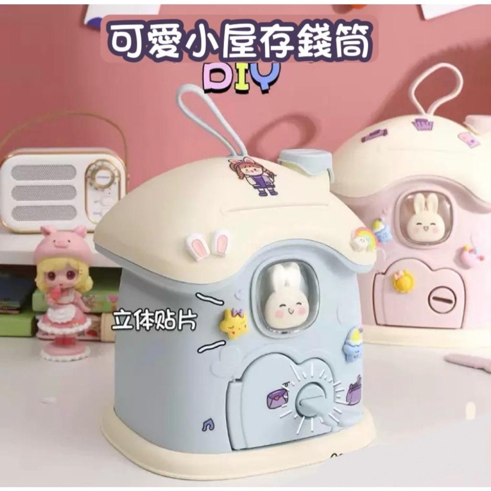 可愛卡通蘑菇小房子存錢筒-細節圖7