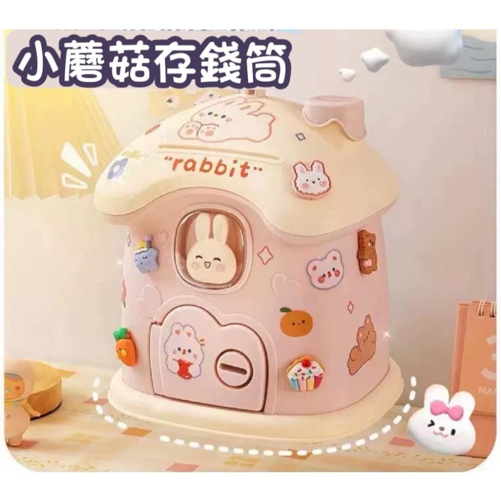 可愛卡通蘑菇小房子存錢筒-細節圖8