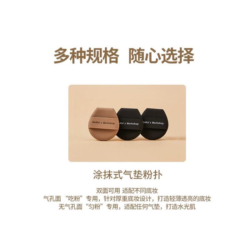 pupu.shop🌸新品現貨｜毛吉吉 塗抹式氣墊粉撲 氣墊粉撲 氣孔粉撲-細節圖7