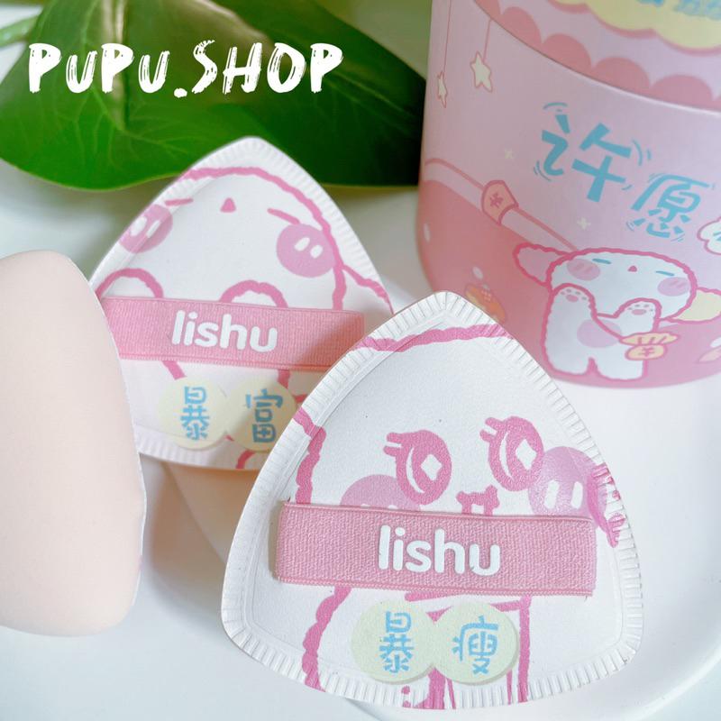 Pupu.shop🌸現貨｜荔樹 lishu 許願樹氣墊粉撲 棉花糖氣墊粉撲-細節圖3