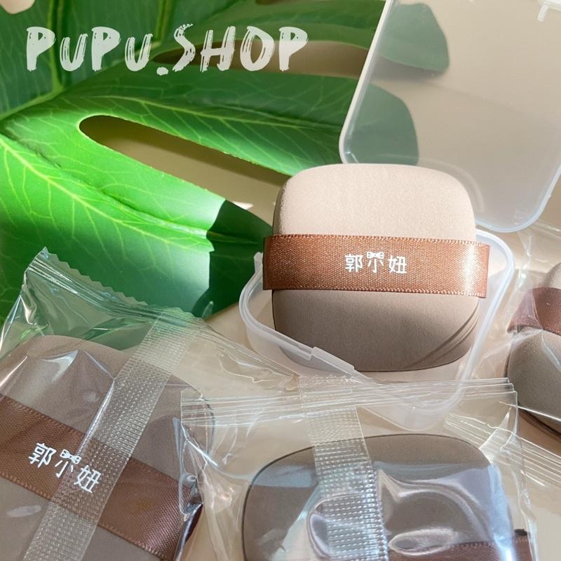 Pupu.shop🌸台灣現貨｜郭小妞巧克力餅乾粉撲 ｜乾濕兩用粉撲-細節圖4