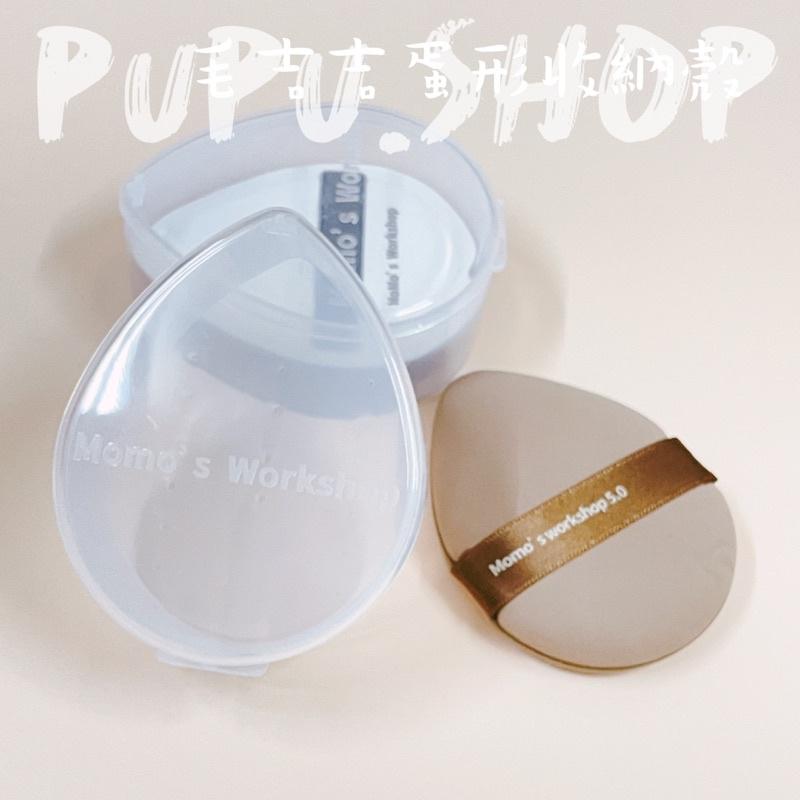 Pupu.shop🌸台灣現貨｜毛吉吉蛋形收納盒|圓柱形收納｜無粉撲喔🔺-細節圖3