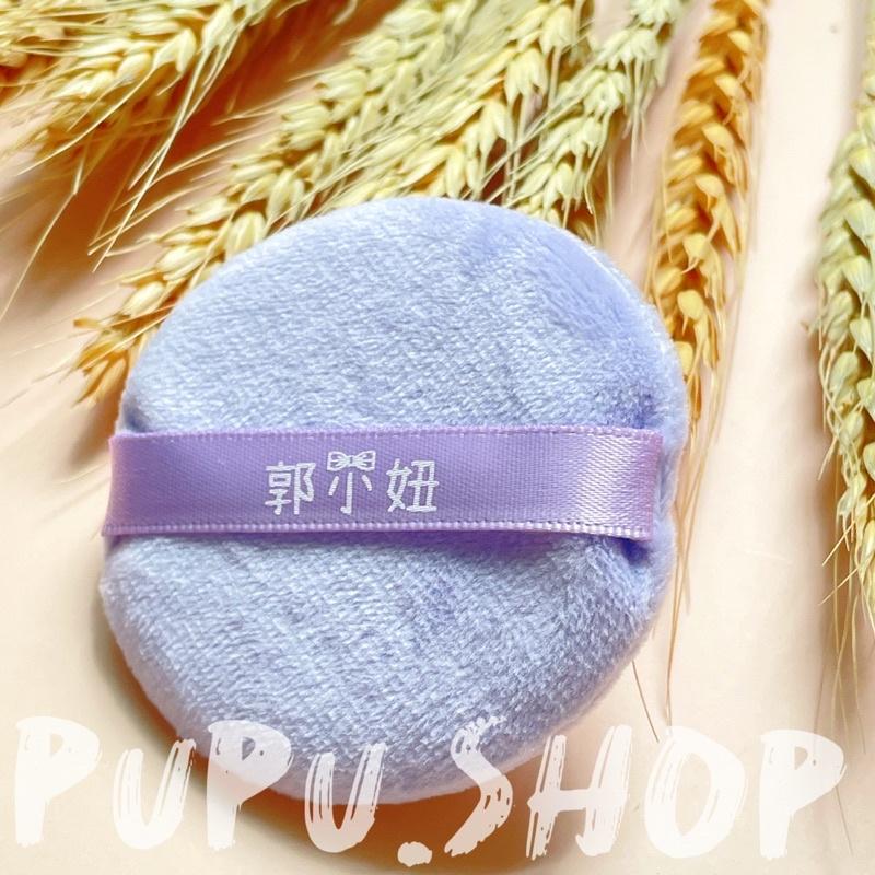 Pupu.shop🌸新品現貨｜郭小妞 香芋紫色植絨粉撲 蜜粉撲散粉撲 圓形薄款 一組3入-細節圖5