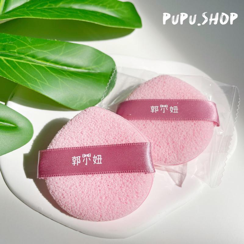 Pupu.shop🌸新品現貨｜郭小妞 洗臉粉撲 深層清潔 去角質海綿 洗臉海綿🧽-細節圖3