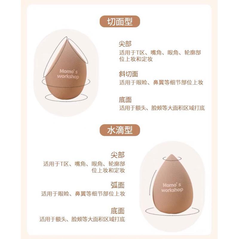 Pupu.shop🌸台灣現貨｜毛吉吉粉撲 一只毛吉吉 毛丁丁 毛滿滿 毛吉吉美妝蛋 乾濕兩用 美妝蛋-細節圖6