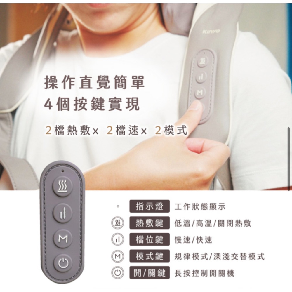 KINYO 免手持肩頸揉捏按摩器-細節圖3