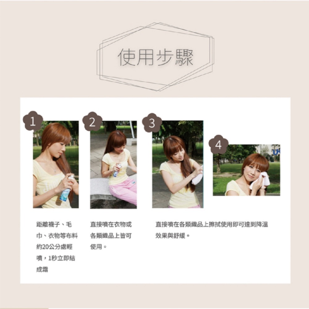 U-Cool 優酷涼 瞬涼冷凍噴霧-細節圖3