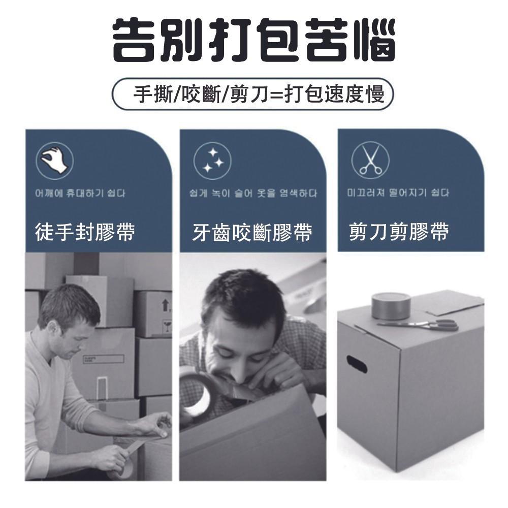 膠帶切割器 膠帶台 切割器 膠台 手持膠台 手持膠帶台 封箱膠台 膠帶切台 封箱膠台 膠帶蝸牛 封箱器 封箱神器-細節圖9