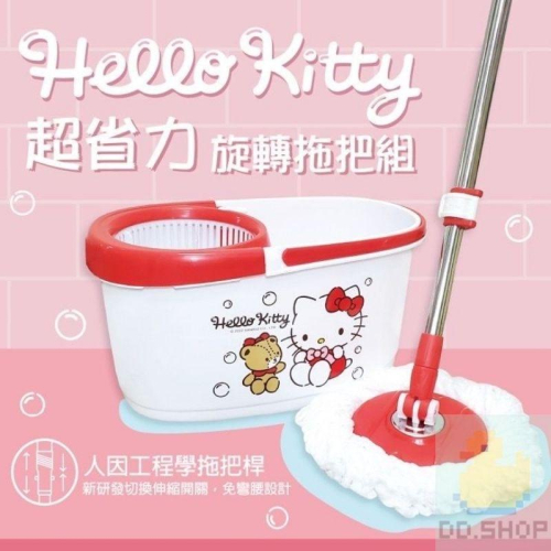 三麗鷗 Hello Kitty 凱蒂貓 髒水分離拖把 好神拖把 清潔用品 乾濕兩用