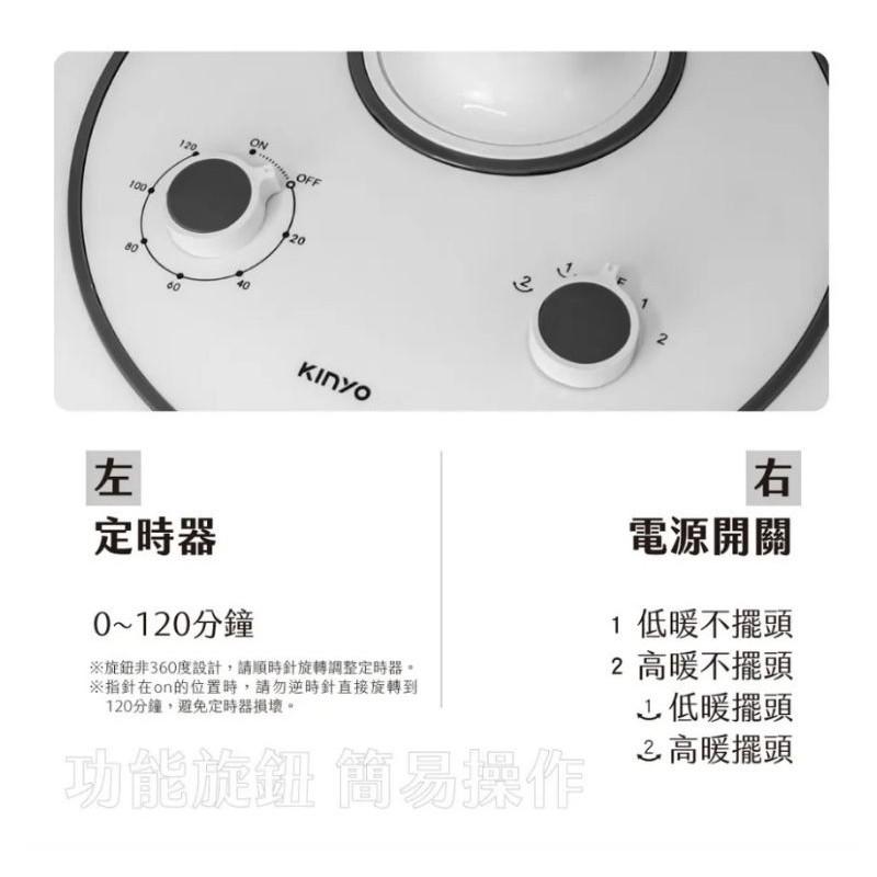 免運~限時優惠【KINYO】16吋電暖器 (HCS-133)電暖扇 暖氣 暖風 自動擺頭 兩段溫控 升降調整 冬天必備-細節圖5