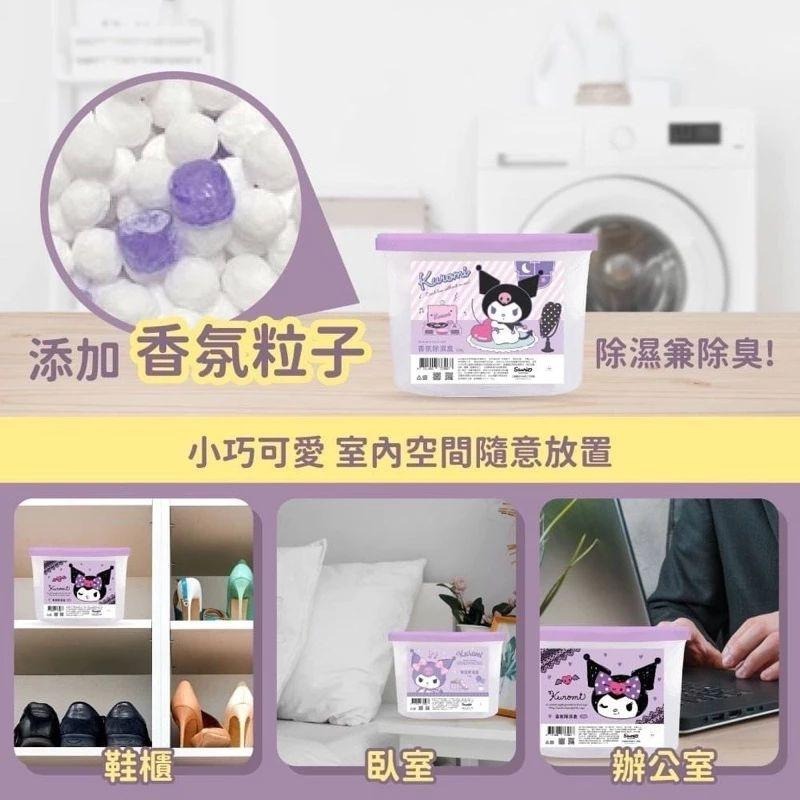 全新現貨~庫洛米Kuromi香氛除濕盒（房間*衣服衣櫃*鞋櫃*居家都適用）-細節圖3