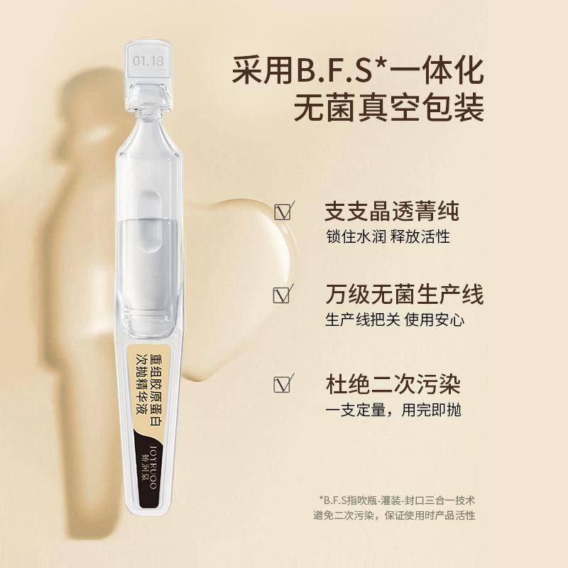 【保證正品】有雷標可供查詢~七老闆推薦 三隻羊 小楊臻選~嬌潤泉重組膠原蛋白次拋補水保濕精華液到手30隻修護舒緩緊致保濕-細節圖4