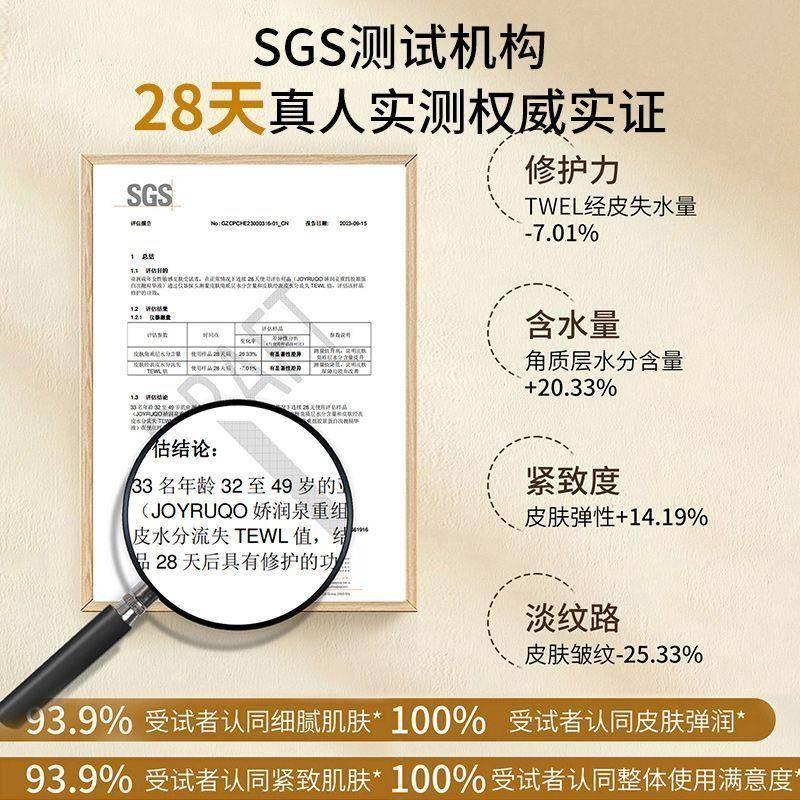 【保證正品】有雷標可供查詢~七老闆推薦 三隻羊 小楊臻選~嬌潤泉重組膠原蛋白次拋補水保濕精華液到手30隻修護舒緩緊致保濕-細節圖7