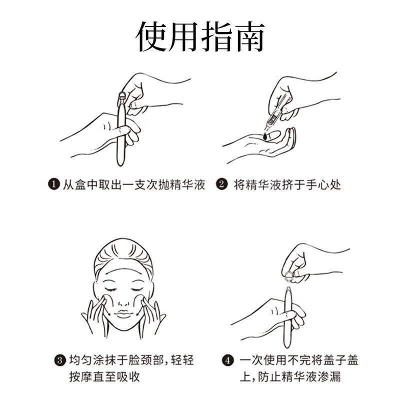 【保證正品】有雷標可供查詢~七老闆推薦 三隻羊 小楊臻選~嬌潤泉重組膠原蛋白次拋補水保濕精華液到手30隻修護舒緩緊致保濕-細節圖9