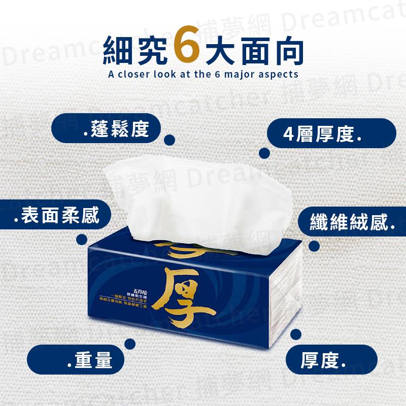 【可沖馬桶】五月花 抽取式衛生紙 厚棒 四層衛生紙 一串6包 舒敏 台灣製 厚棒衛生紙【超商最多四串】-細節圖4