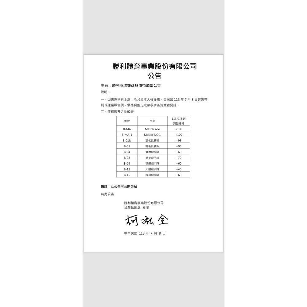 【羽球】勝利羽球 藍蓋 鵝毛球 B-01N 比賽級-細節圖4