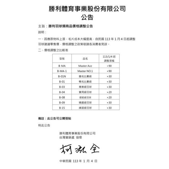 勝利羽球 藍蓋 鵝毛球 B01N-細節圖3