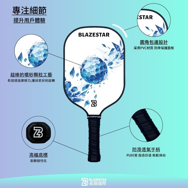 [匹克球] Blazestar 匹克球拍一台製，非大陸製-細節圖4