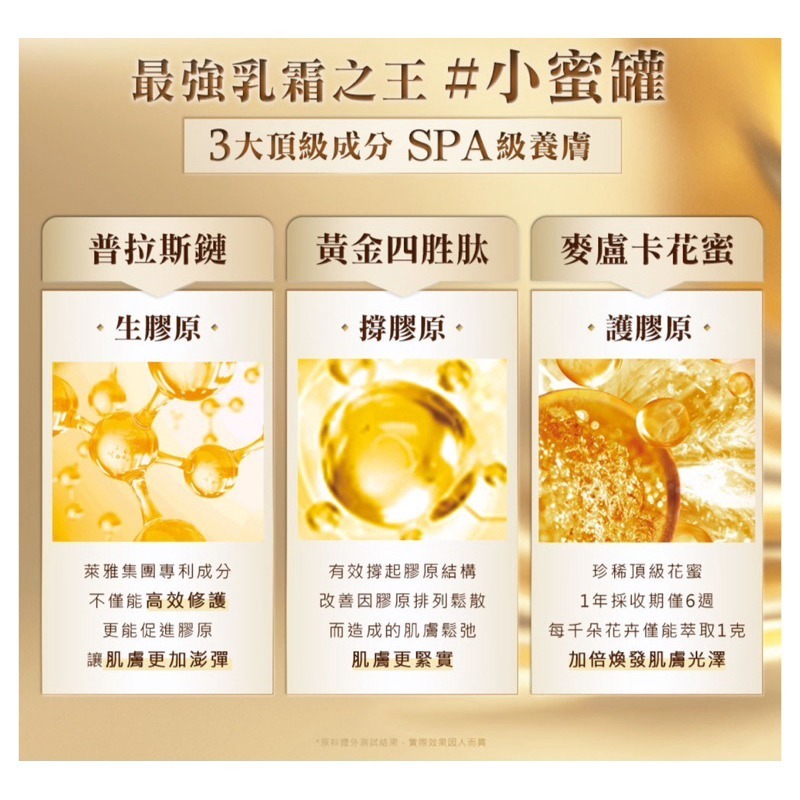 珍奶薇薇🍓 巴黎萊雅金致臻顏花蜜奢養輕盈日霜60g小蜜罐現貨*現貨附贈品-細節圖2
