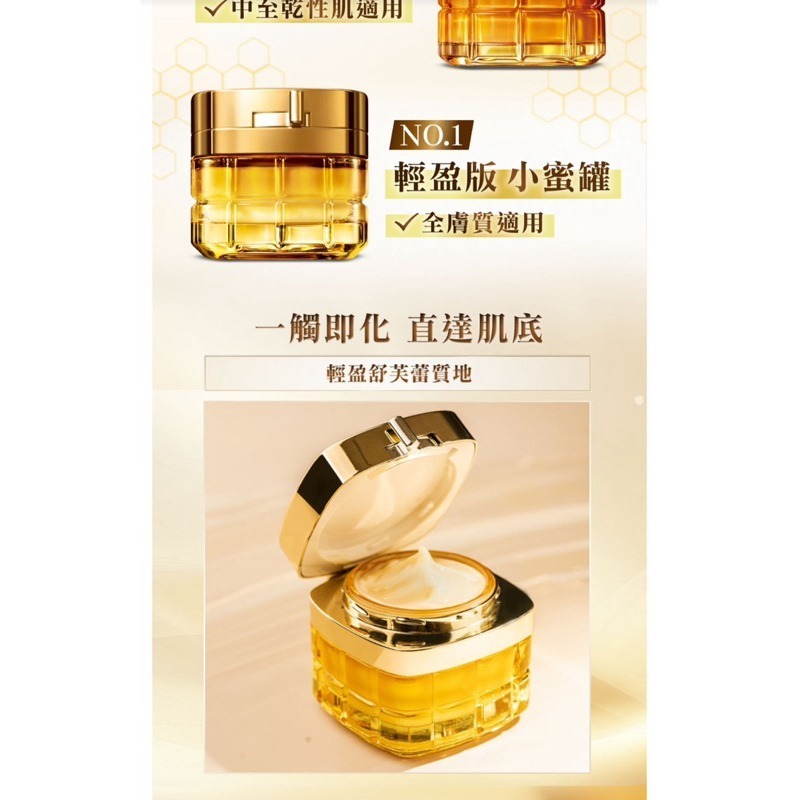 珍奶薇薇🍓 巴黎萊雅金致臻顏花蜜奢養輕盈日霜60g小蜜罐現貨*現貨附贈品-細節圖3