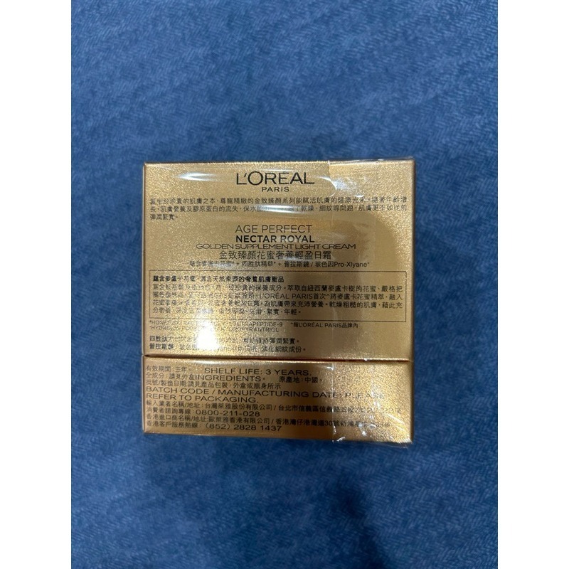 珍奶薇薇🍓 巴黎萊雅金致臻顏花蜜奢養輕盈日霜60g小蜜罐現貨*現貨附贈品-細節圖4