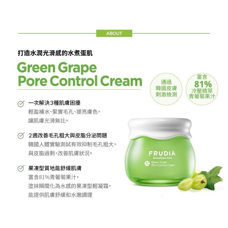 珍奶薇薇🍓FRUDIA有拭無孔 青葡萄毛孔調理輕凝霜10g現貨-細節圖4